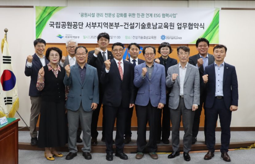 국립공원공단 서부지역본부, ‘공원시설...