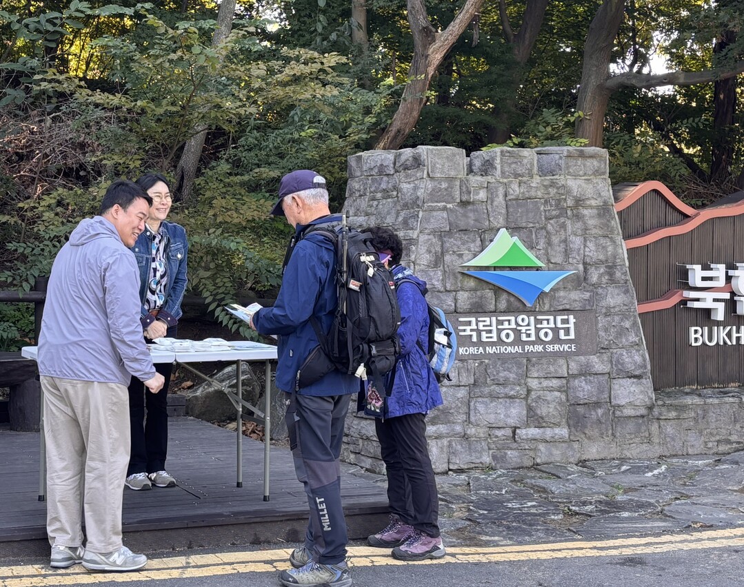 서울국유림관리소, 북한산서 ‘산행 안...