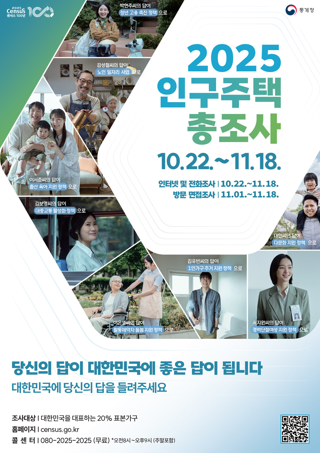 태백시, 11월 1일부터 ‘2025 ...