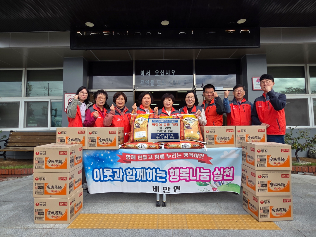 의성군 비안면, 저소득 가정 위해 백...