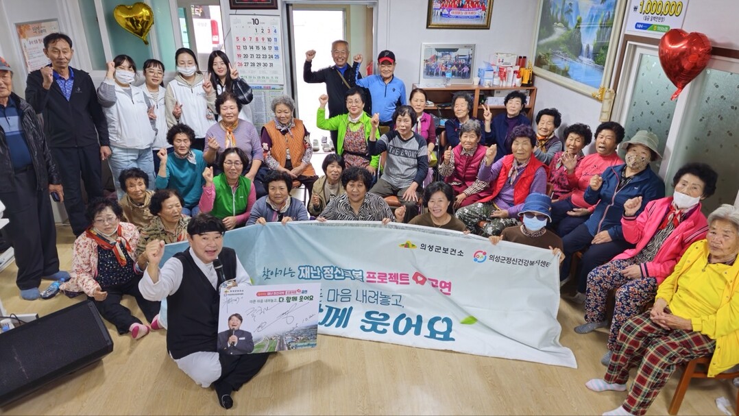 의성군, ‘찾아가는 재난 정신극복 프...