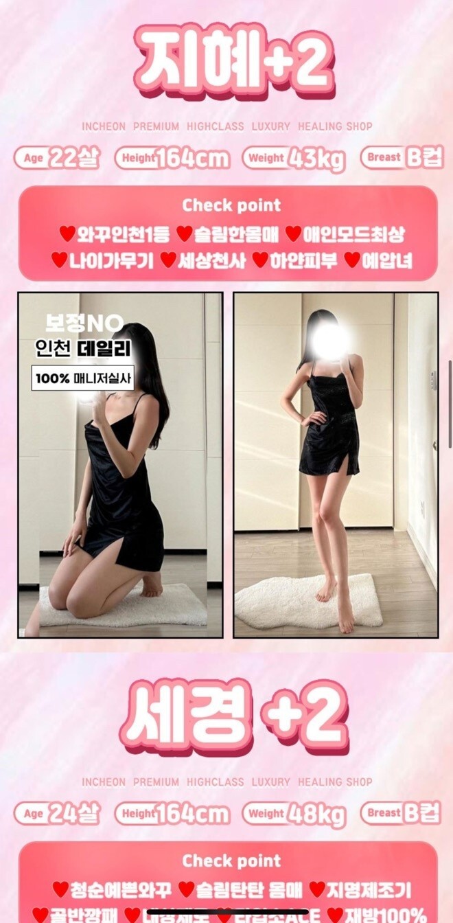 인천경찰청, ‘40억 원대 오피스텔 ...