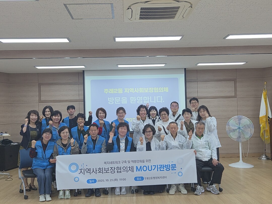 부산 북구 구포2동, '복지 ...