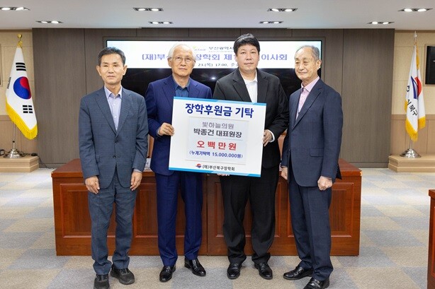 부산 북구, 빛하늘의원 박종건 대표원...