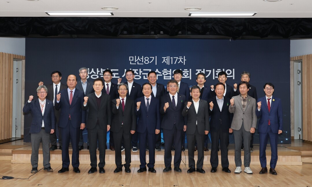 경북도 시장군수협의회 정기회의 영양군...