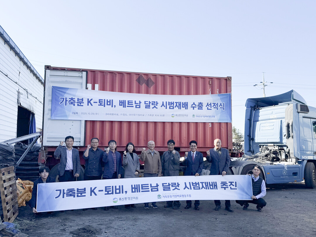 남원시, 베트남으로 가축분퇴비 60톤...