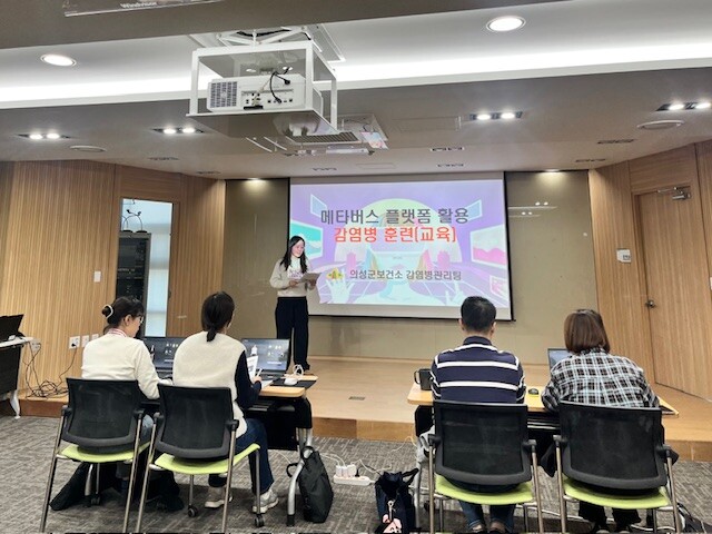 의성군, 메타버스 활용 감염병 대응훈...