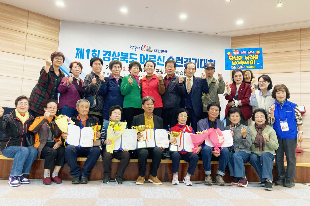 청송 어르신들, 1회 경북 어르신 슐...