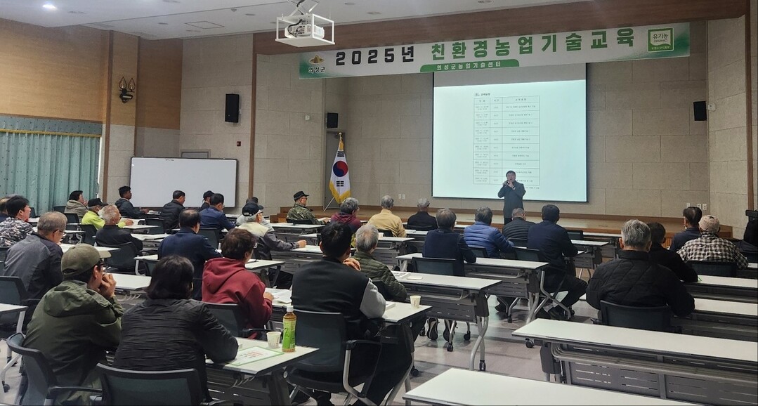 의성군, 친환경농업기술교육 개강…47...
