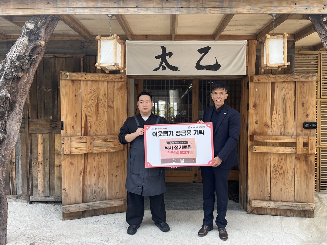 양산시 한우석쇠불고기 전문점 ‘태을’...