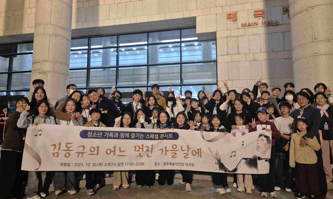 화순군, 청소년·가족과 함께 한  문...