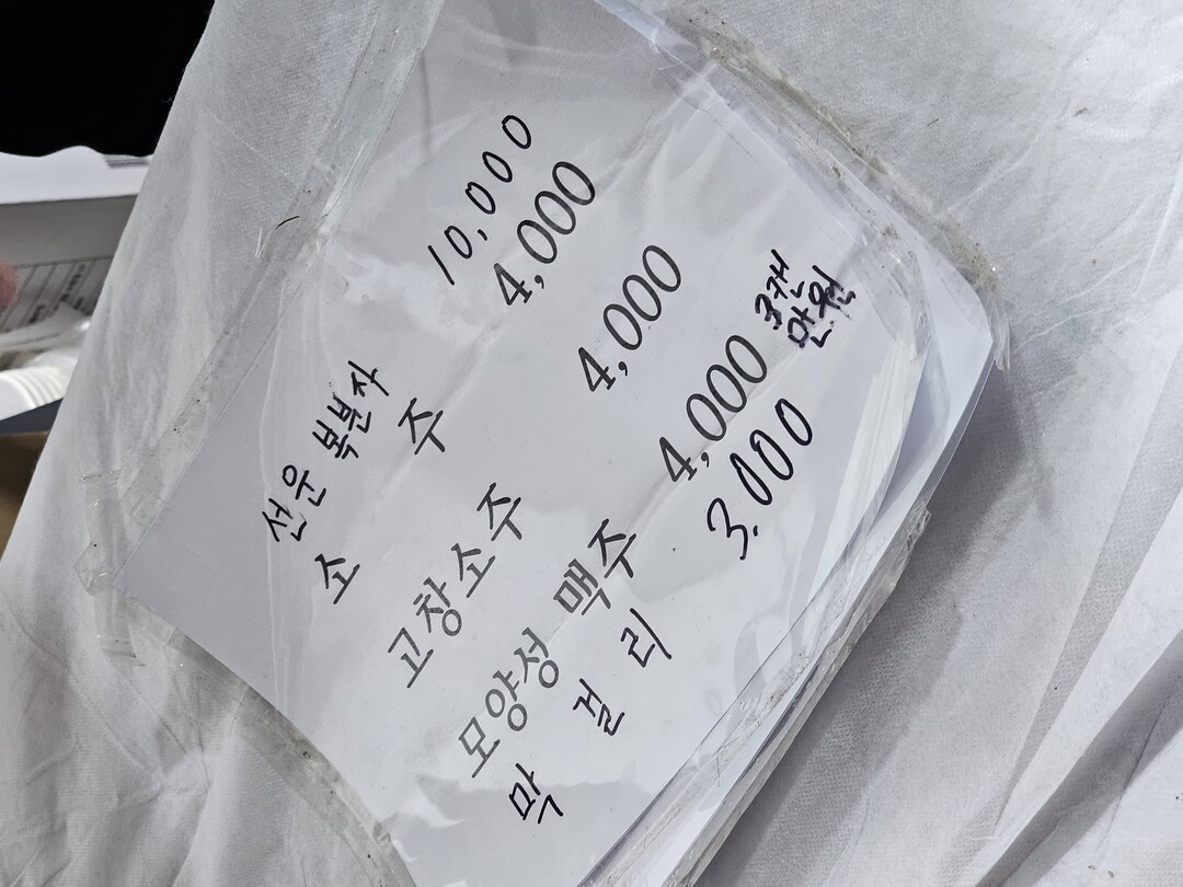 고창군 제52회 모양성제 ‘바가지요금...