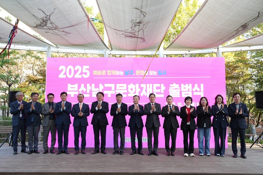 부산남구문화재단 공식 출범… “문화도...
