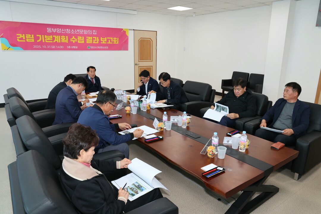 양산시, 동부양산청소년문화의집 건립 ...