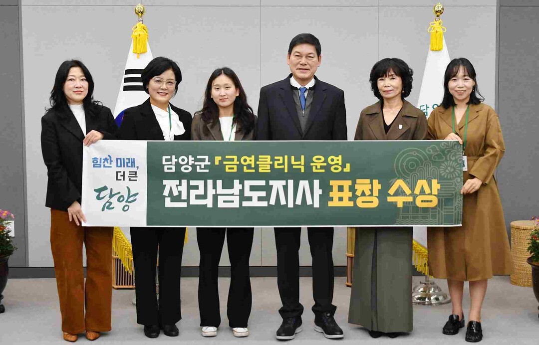 담양군, 금연상담 우수기관 … 전라남...