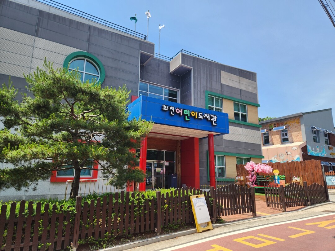 화천군 공공 도서관 11월 특별 프로...