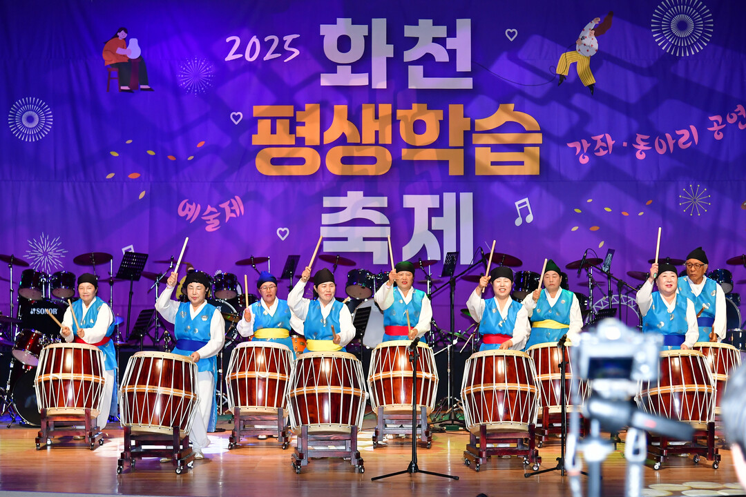 2일 화천문화예술회관에서 2025년 화천군 평생학습축제가   열렸다.

