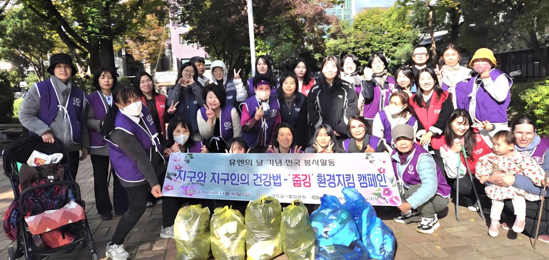 세계평화여성연합 충북지부, ‘줍깅’으...