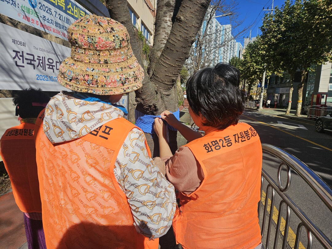 부산 북구 화명2동 자원봉사캠프, ‘...