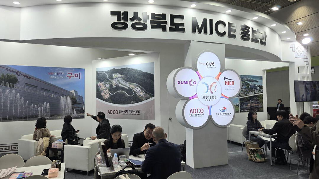 안동시, 코리아 MICE 엑스포서 경...