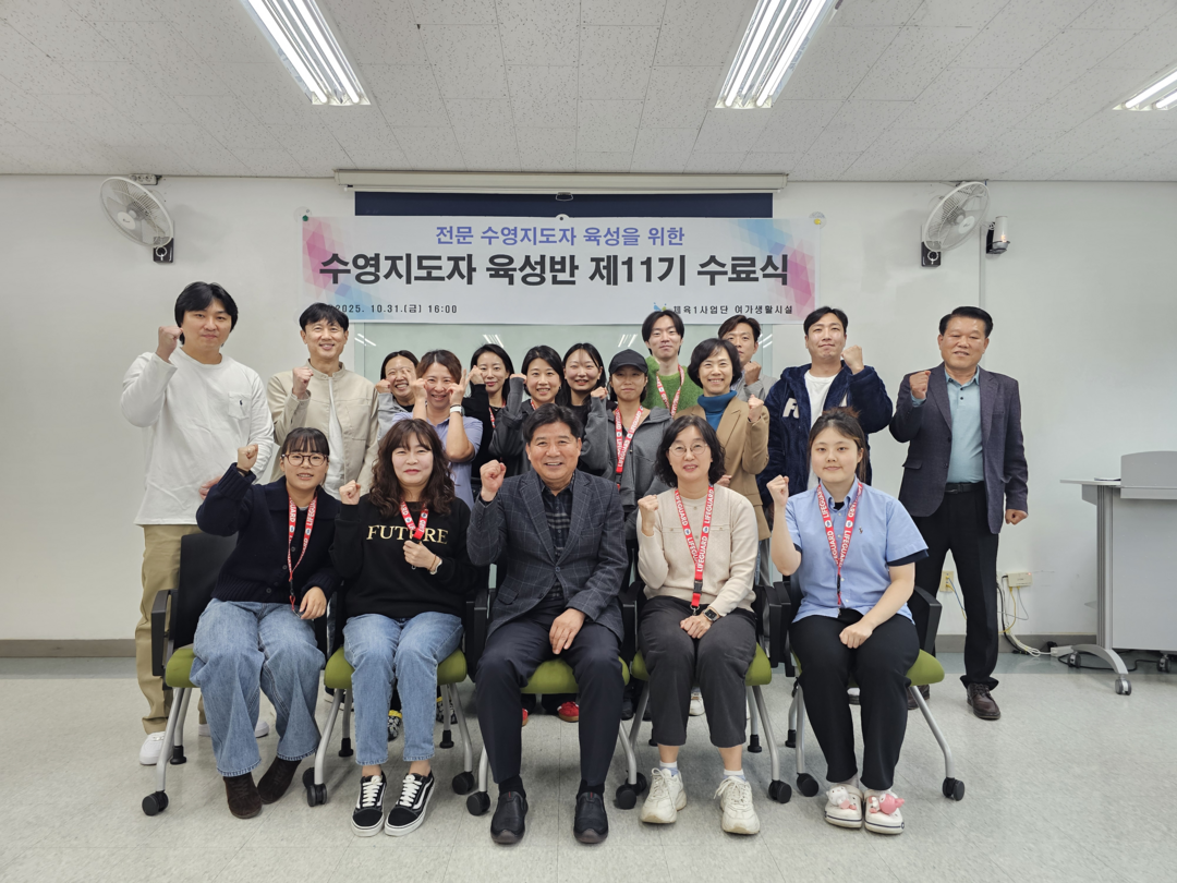 인천 서구시설관리공단 여가생활시설, ...