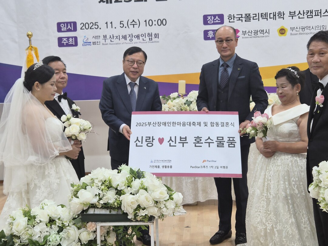 2025년 부산장애인한마음대축제 성황...