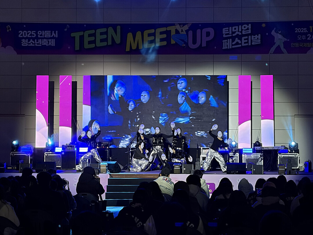 경북 안동,‘TEEN MEET UP ...