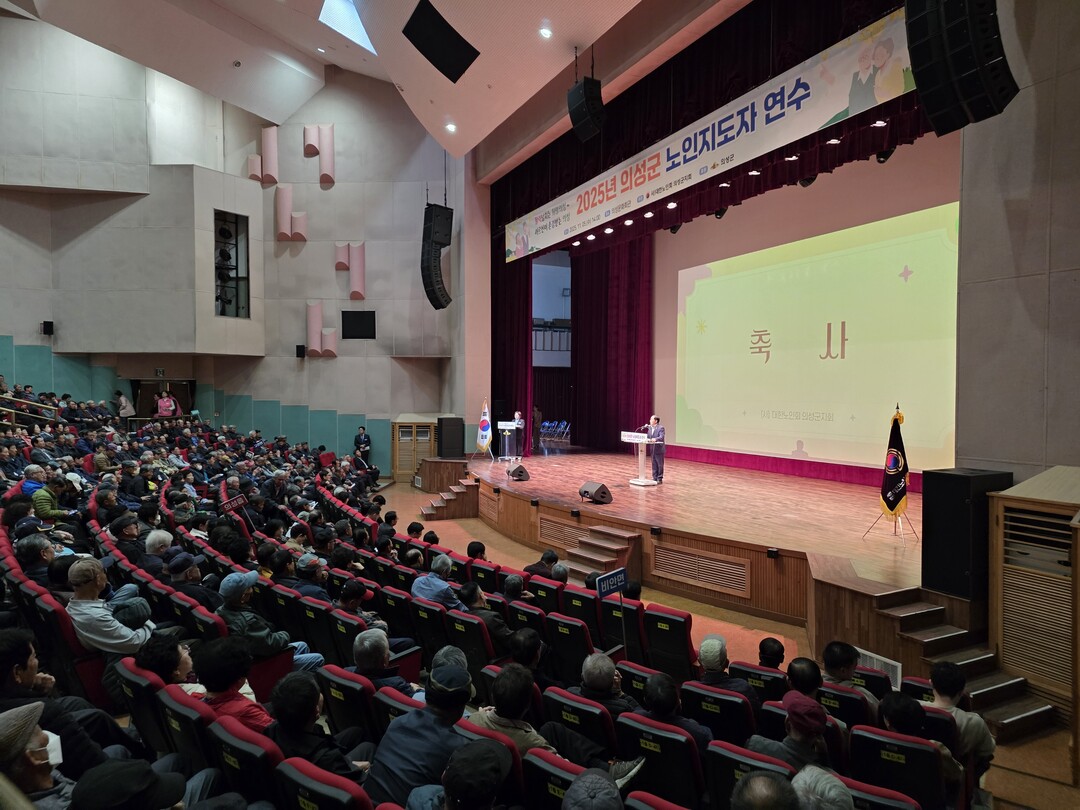 의성군, 경로당 회장·총무 대상 ‘지...