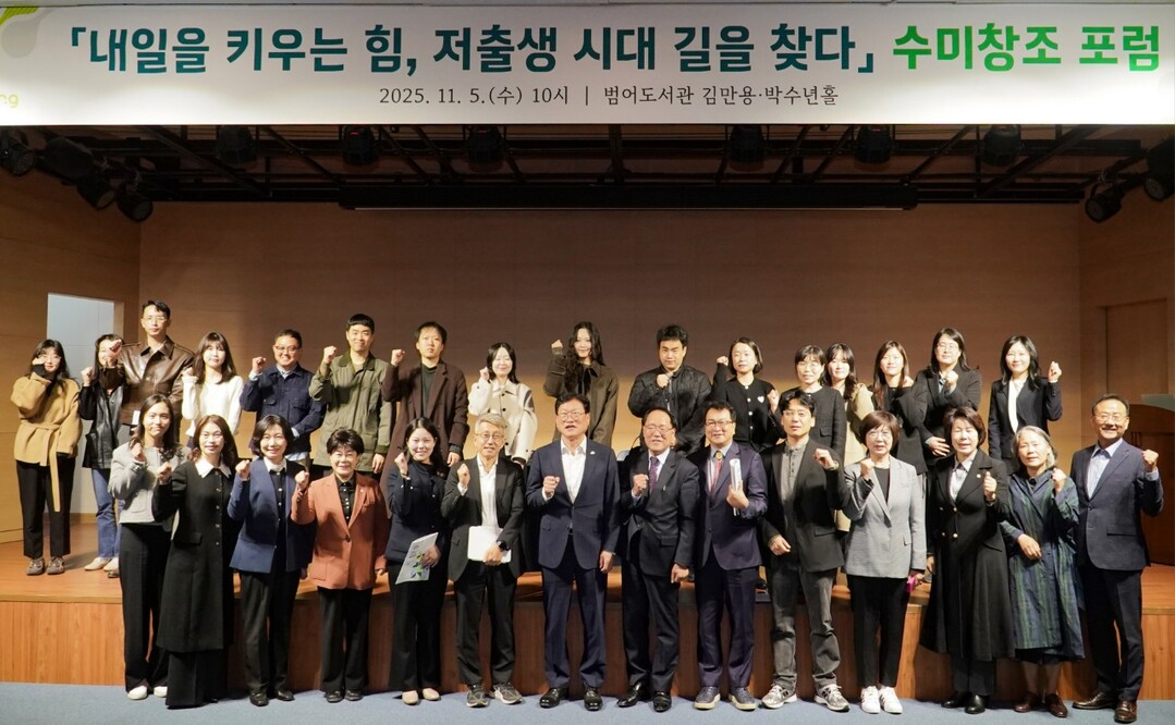 대구 수성구, ‘저출생 시대 길을 찾...