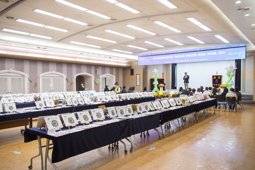 인천 서구 공공형어린이집연합회, ‘처...