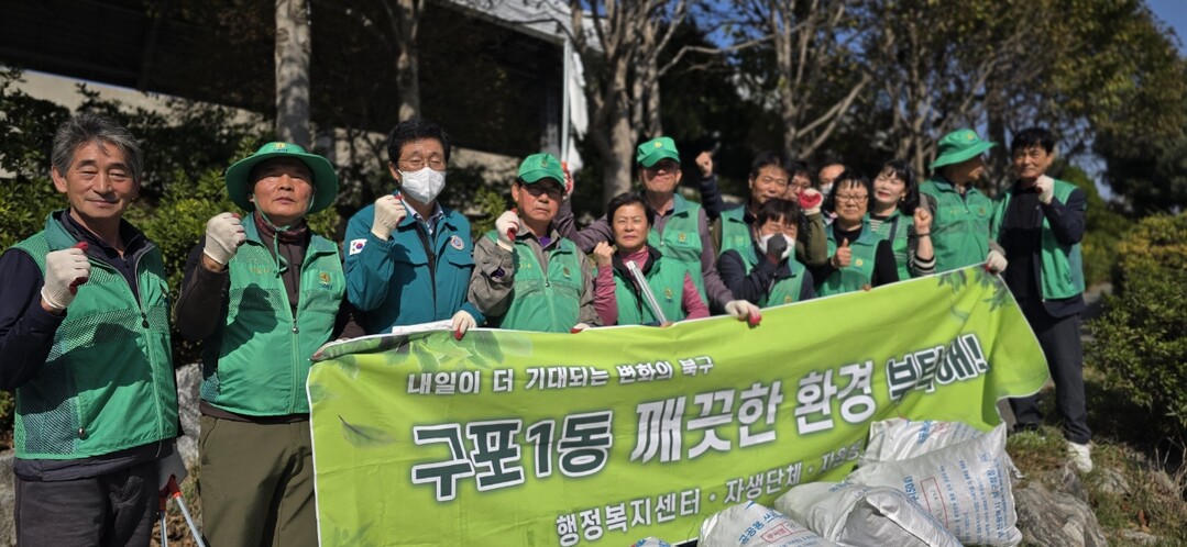 부산 북구 구포1동 새마을 2개 단체...