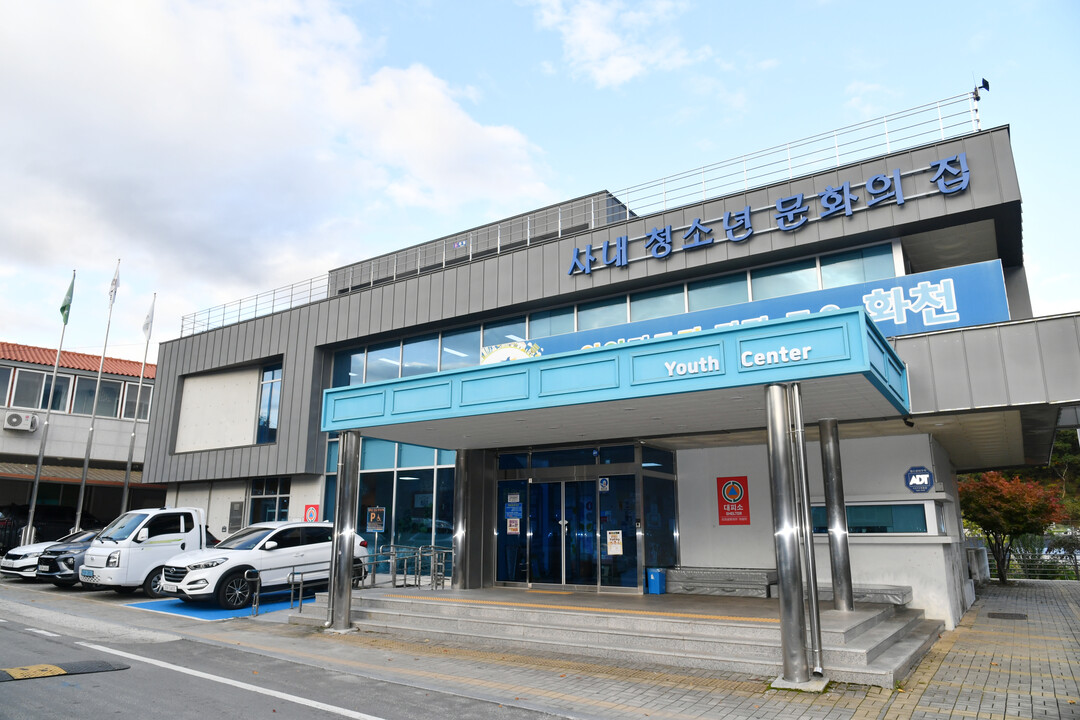 화천군 사내 청소년 문화의 집 개관 ...