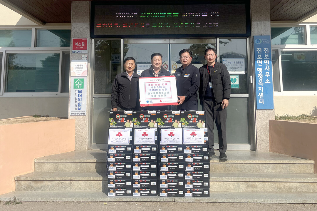 경북 청송 진보종합정비공장, 사랑의 ...