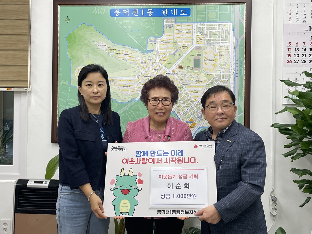 “일할 수 있고 기부할 수 있어 감사...