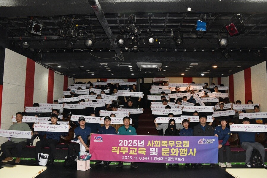 부산 남구, 사회복무요원 대상 직무교...