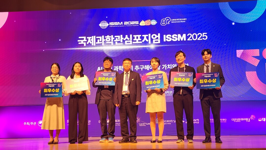 국립대구과학관, 국제과학관심포지엄서 ...