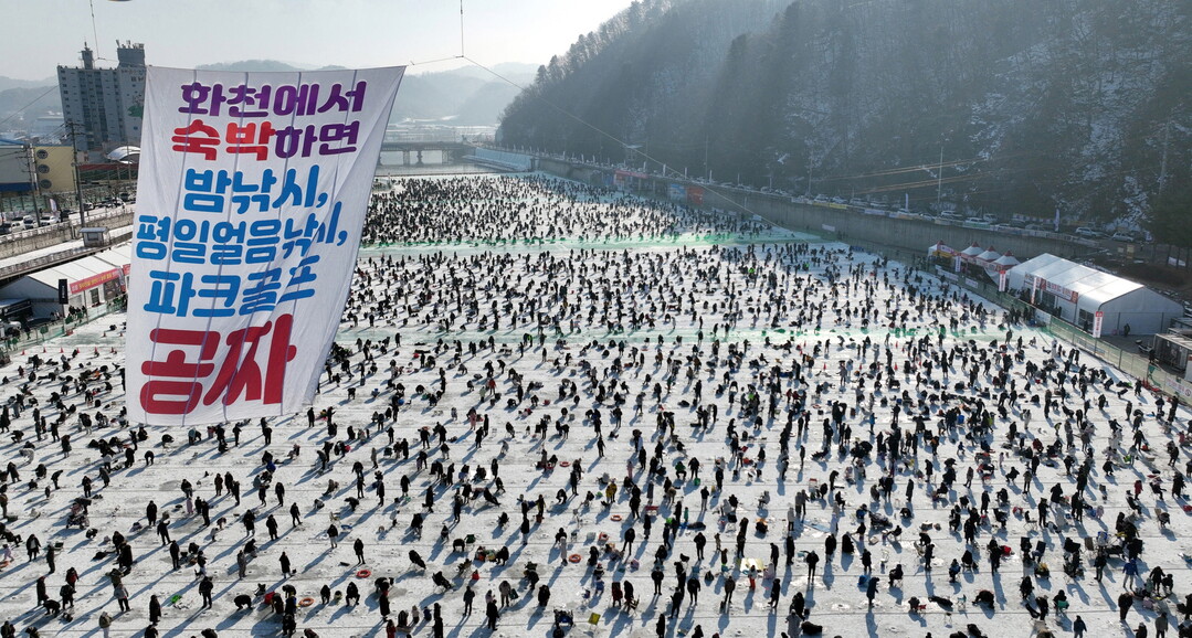 ‘2026 얼음나라 화천산천어축제’ ...