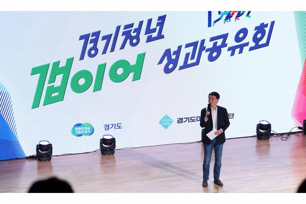 경기도, ‘2025년 경기청년 갭이어...