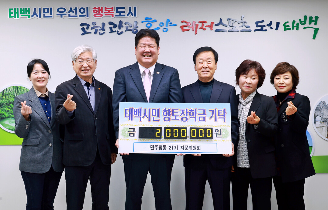 태백시, 지역 인재 위해 이어지는 장...