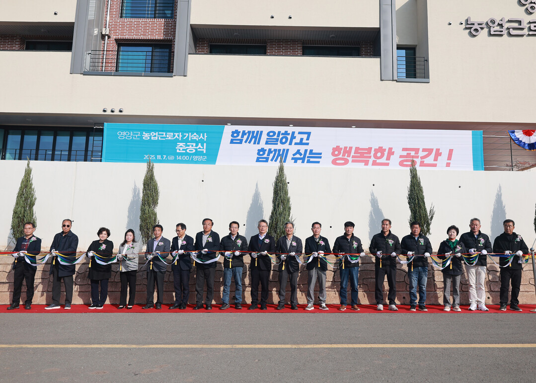 경북 영양, 농업근로자 기숙사 준공
