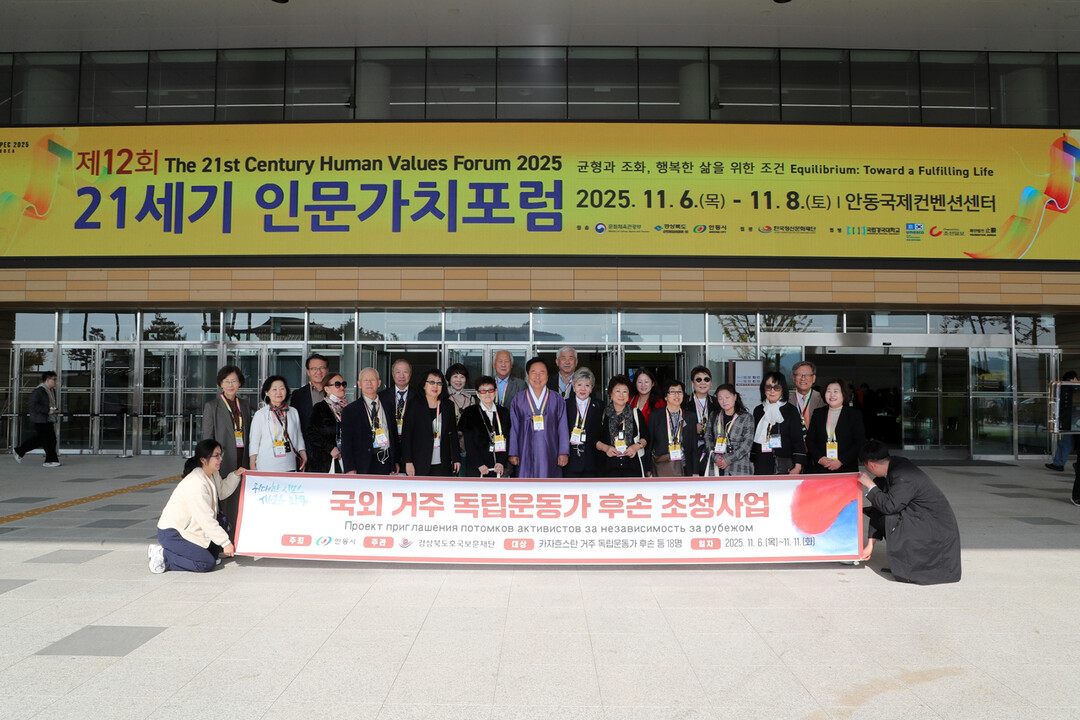 경북 안동, 국외 독립운동가 후손 초...