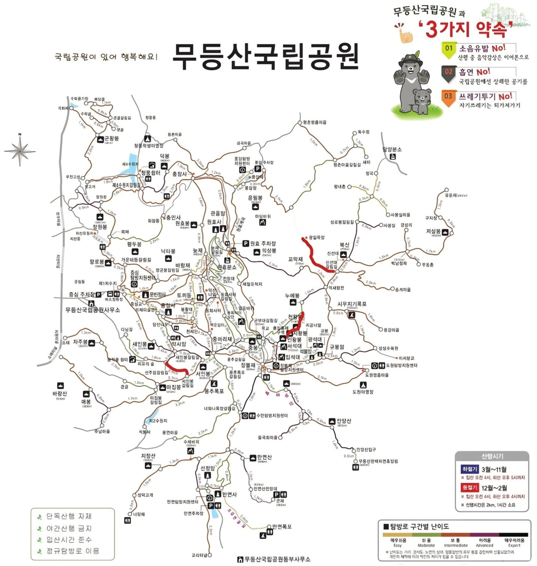 무등산국립공원, 15일부터 일부 탐방...