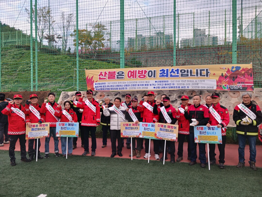 양산시, 천성산 생태숲길 걷기축제서 ...