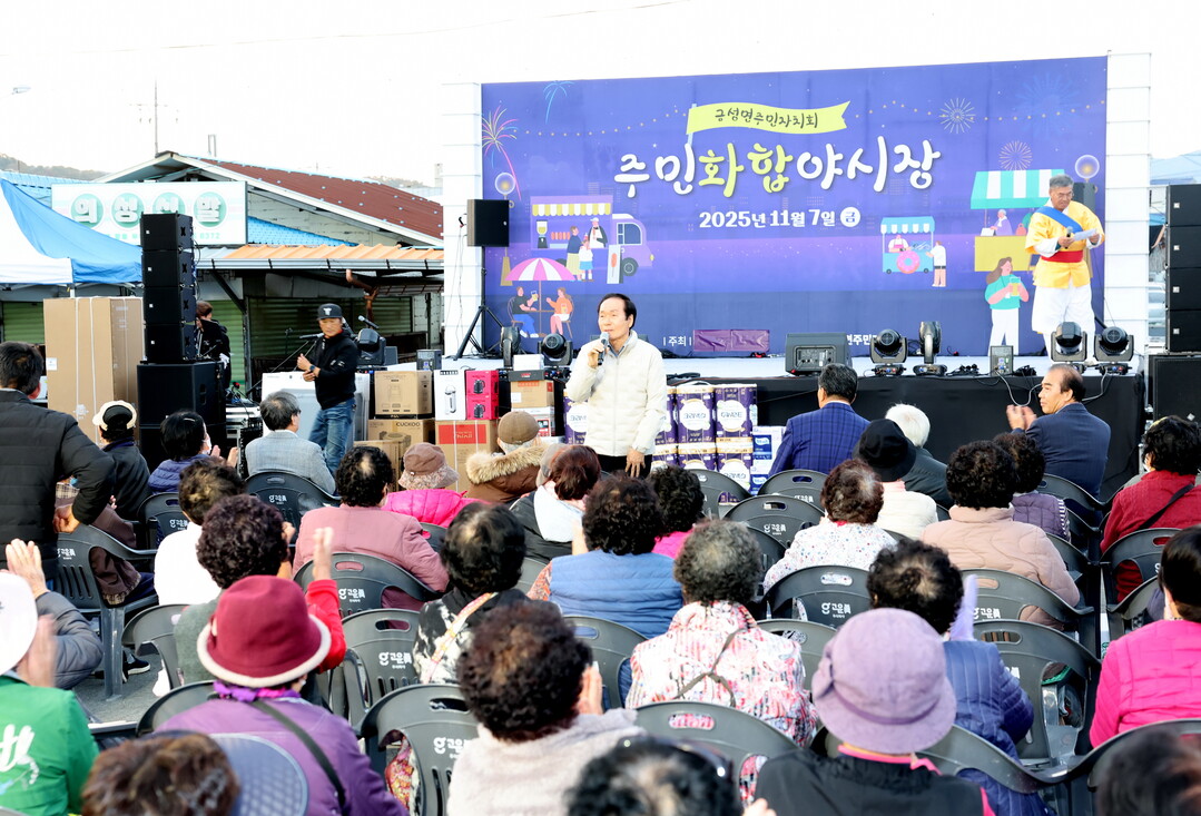 의성 금성면, 주민이 함께 만든 ‘제...