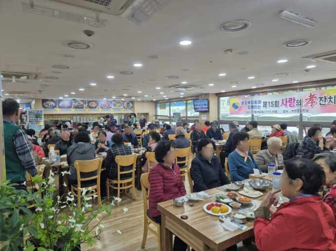 부산 남구 분포복지회 ‘사랑의 孝잔치...