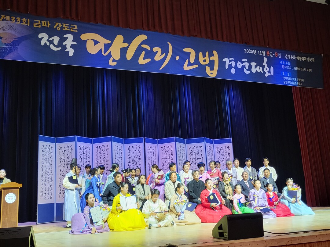 전국 판소리 인재 남원 집결… 동편제...