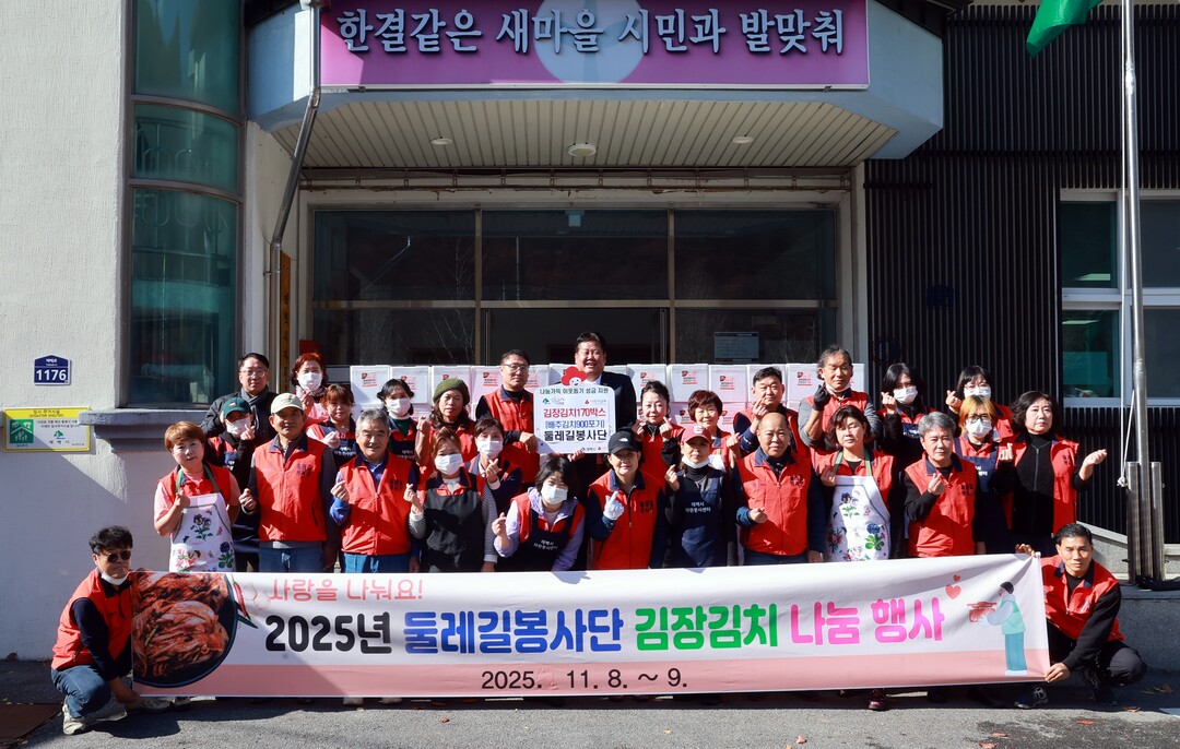 태백시 둘레길봉사단, 배추로 담근 김...