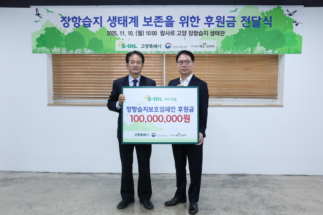 고양시, 장항습지 생태계 보호 위해 ...