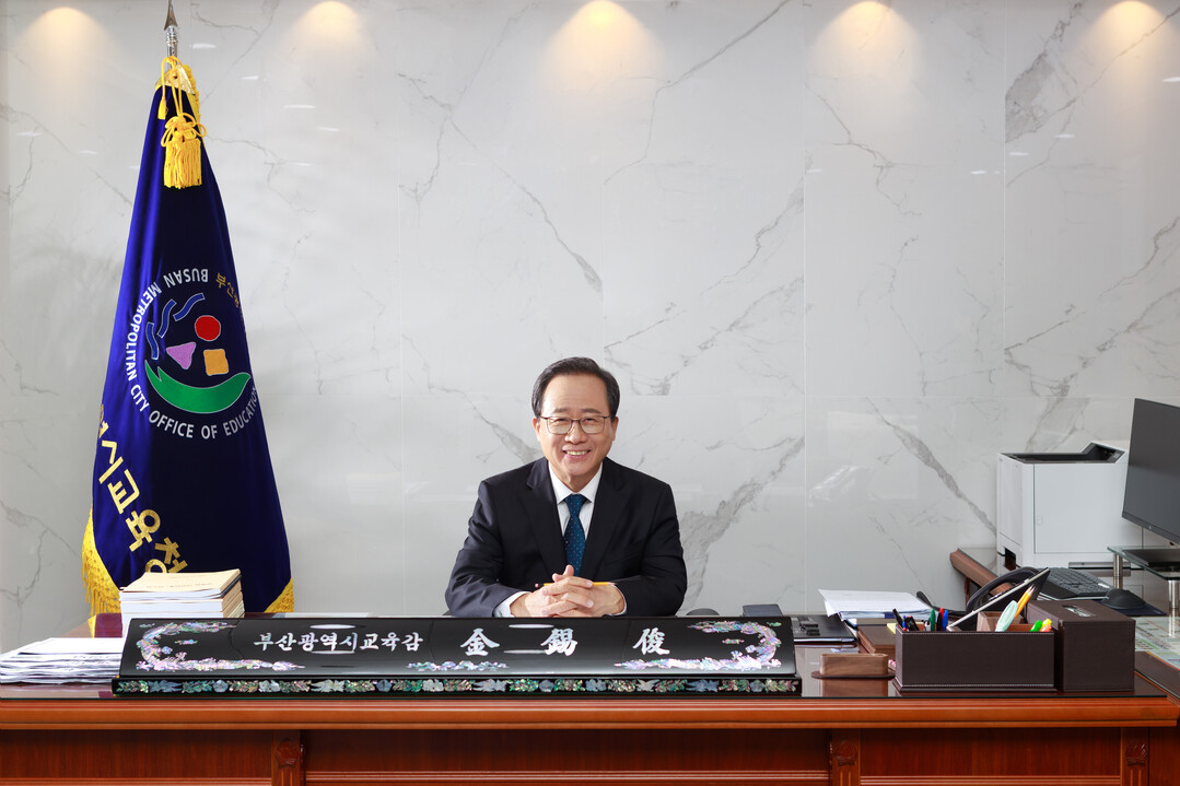 부산교육청, 2026학년도 수능 앞두...