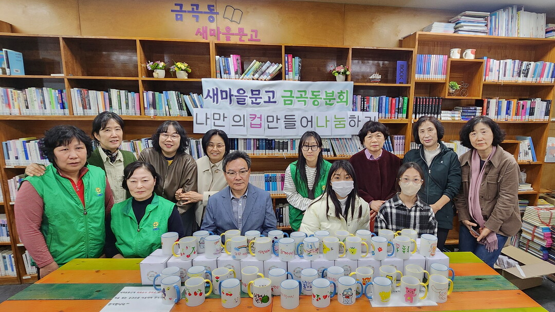 부산 북구 금곡동 새마을문고, ‘나만...